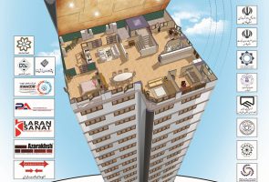 حضور گروه بین المللی کارخانجات آجرنسوزنما آذرخش در نماشگاه شیراز