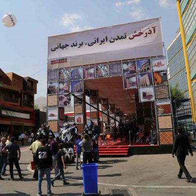 هفدهمین نمایشگاه بین المللی صنعت ساختمان تهران 1396