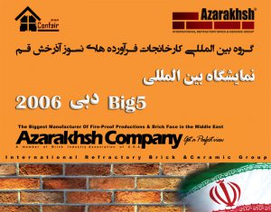 نمایشگاه بین المللی Big 5 دبی 2006