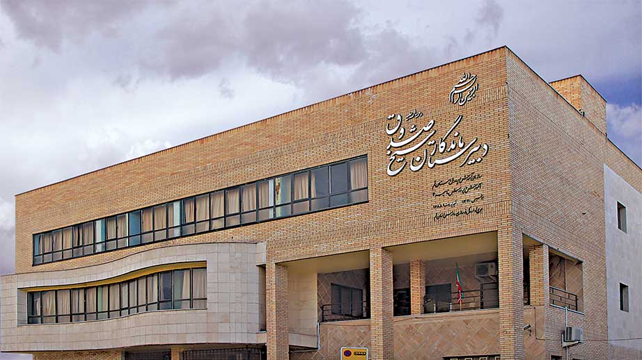 مشخصات فنی مدارس