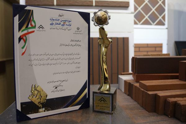 کسب عنوان نشان "تولیدکننده برتر" توسط آذرخش در جشنواره تولید ملی افتخار ملی 1400