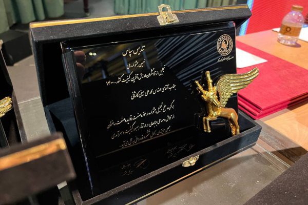 دریافت تندیس سپاس سطح تجلیل از جشنواره تلاشگران ارزشآفرین کیفیت کشور محمد سیفی کاشانی