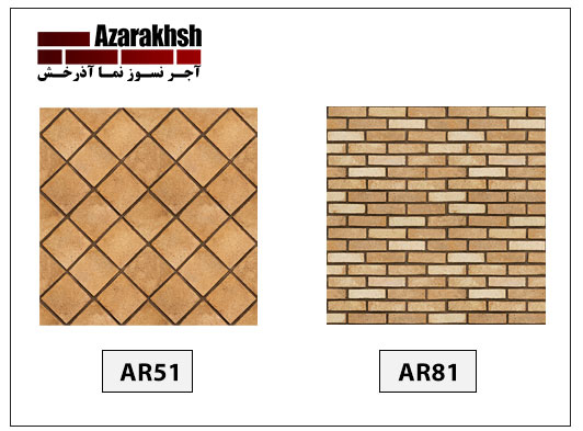 آجر شاموتی