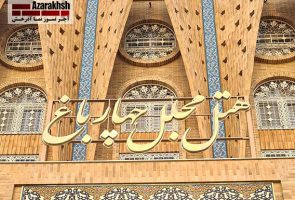 اصطلاحات آجرکاری