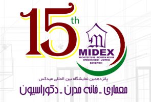 آجرنما نسوز آذرخش در نمایشگاه میدکس 1403